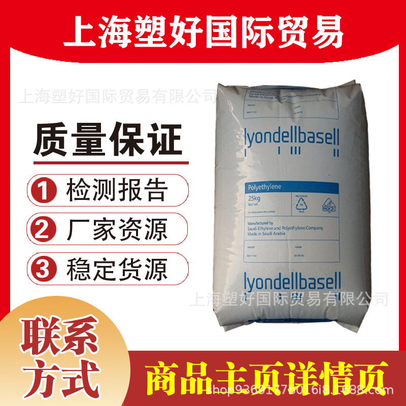 LDPE 2420D 巴塞尔 农用膜 吹塑薄膜 内衬膜 收缩膜 拉伸罩膜包装