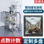 高速定制点数自动包装机