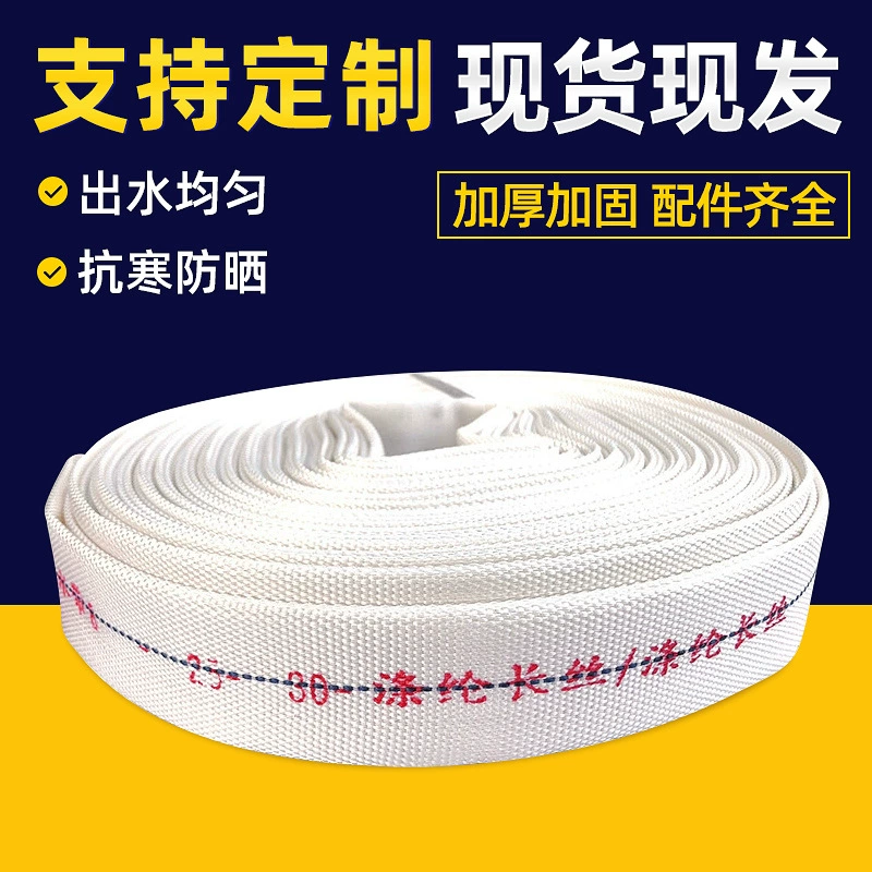 Производитель пожарный шланг 2,5-дюймовый 8-тип ирригационный сельскохозяйственный водяной шланг с накладкой полиуретановый шланг пожарный шланг оптом