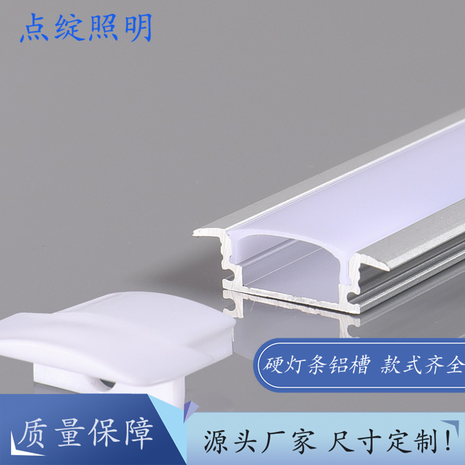 跨境薄料U型17*7铝槽硬灯条外壳嵌入式橱柜灯低压灯带铝型材
