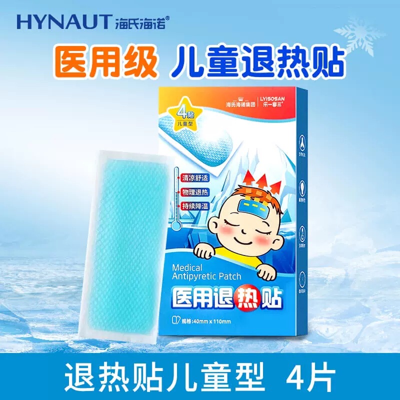 Haishi Hainuo 4-Piece Set of Infant and Toddler Medical Fever-Reducing Patches for Physical Cooling of Baby Fever, Cooling Patches for Home Use