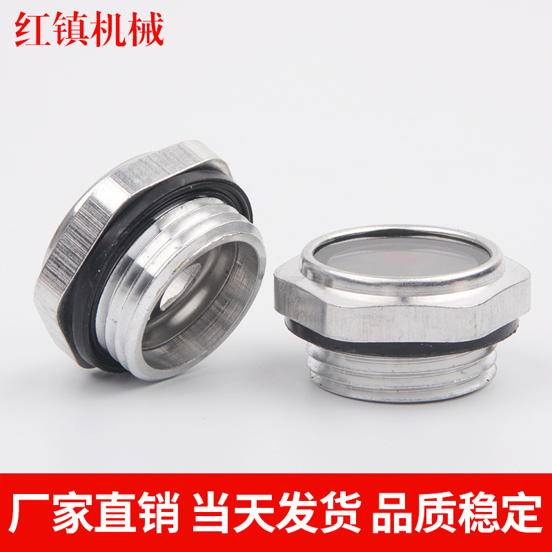 厂家直销 铝合金油镜M26*1.5油标/油窗/油镜/旋入式油视镜/油位镜