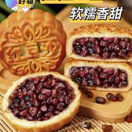 五仁手工大月饼传统老式中秋月饼红豆多口味混搭糕点员工福利礼品