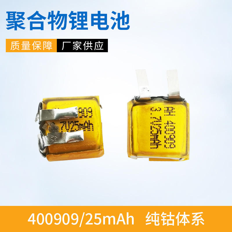 400909-25聚合物锂电池美容补水仪加湿器蓝牙耳机锂电池风扇电池