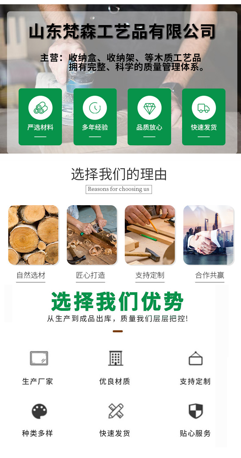 山东梵森工艺品有限公司详情第一页