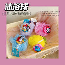 外贸批发库存尾单直播供货团购卡通家用儿童成人用清洁浴球起泡网
