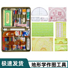 地形学作图工具套装标图工具指挥尺识图用图尺地图笔夹作业包勤务