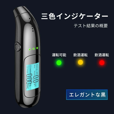 Alcohol Tester Check Drunk Driving Other Automotive Safety Supplies - japanese-packaging-japanese-instructions-japanese-display-black