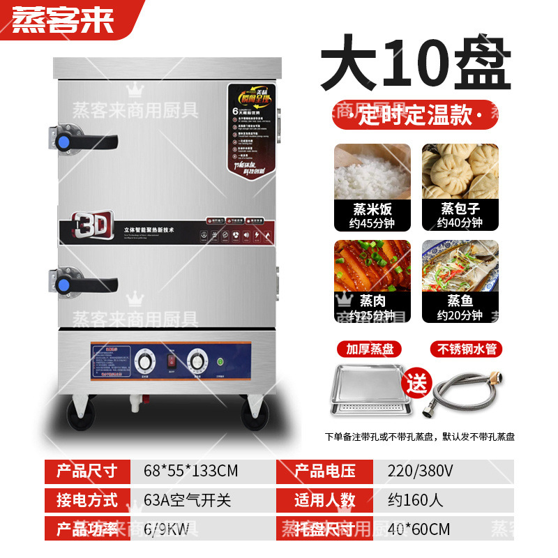 Arroz vaporizador de vapor eléctrico comercial horno de vapor de paquete de vapor de dos propósitos carro de arroz vaporizador de vapor de pan de vapor de arroz vaporizador de arroz de gas automático