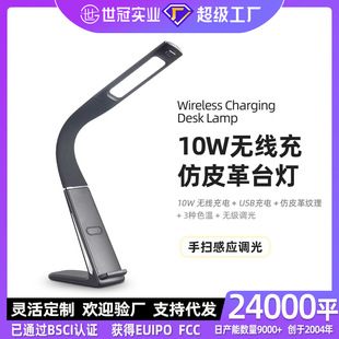 2024 new multi-function hand sweep induction three-color temperature multi-angle rotation 10W wireless fast charging eye protection desk lamp