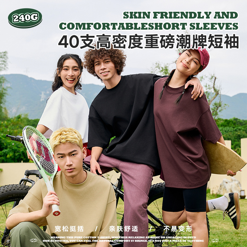 240g ice smooth tide brand drop shoulder crew neck T-shirt men's heavy solid color short sleeve men's and women's Korean simple daily summer