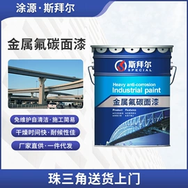 地坪漆;金属漆;防腐涂料