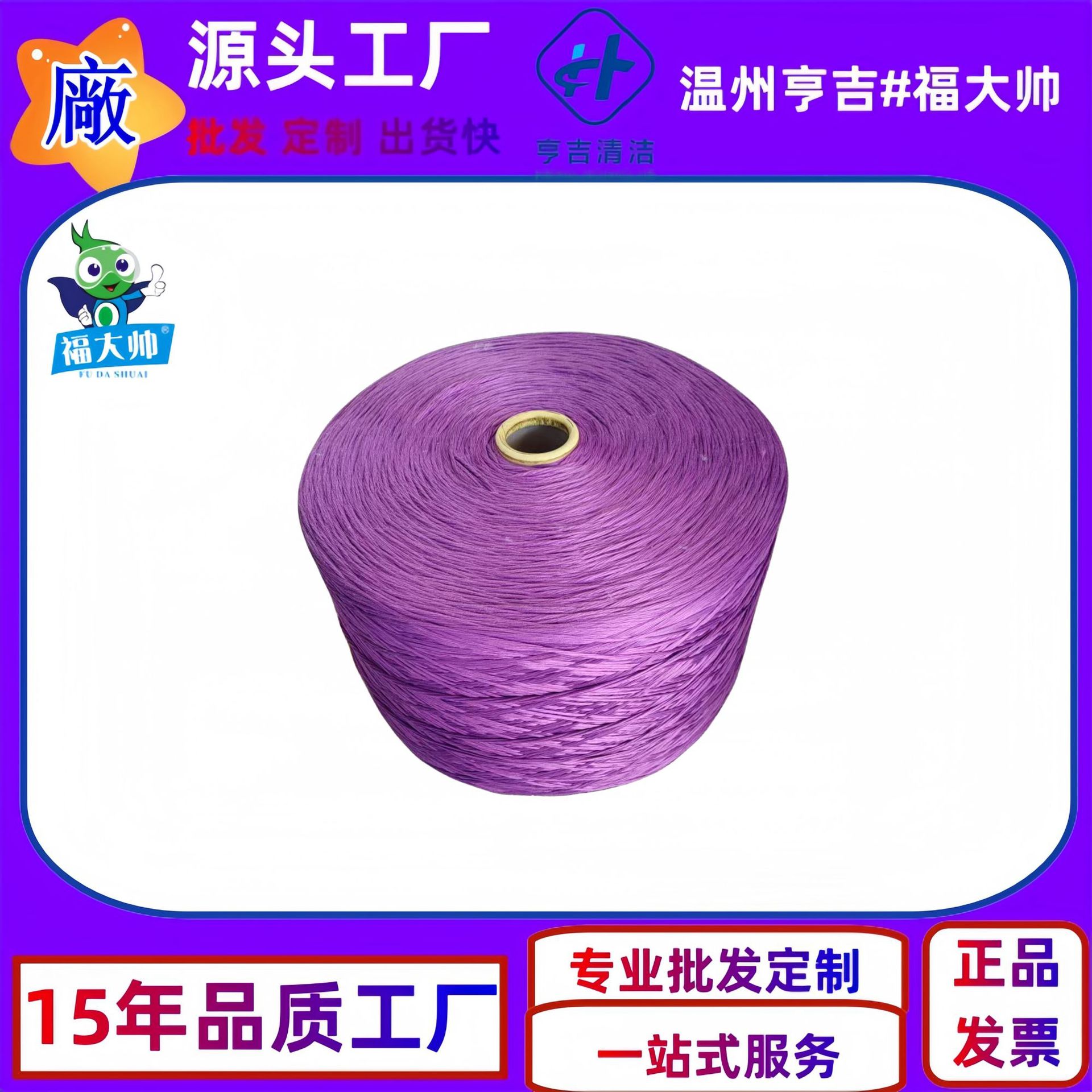 供应必卡锁拖把用绳/超细纤维绳 /纱线 (图)