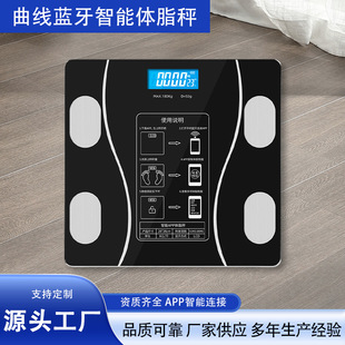 Body fat scale intelligent body scale manufacturers direct wholesale small household electronic scale weight meter generation