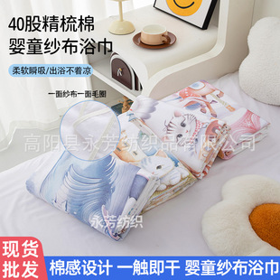Pure Cotton Gauze Bath Towel Cartoon Printed Children's Quilt Newborn Baby Blanket Can Be Used in All Seasons Soft Absorbent Cotton Towel Quilt