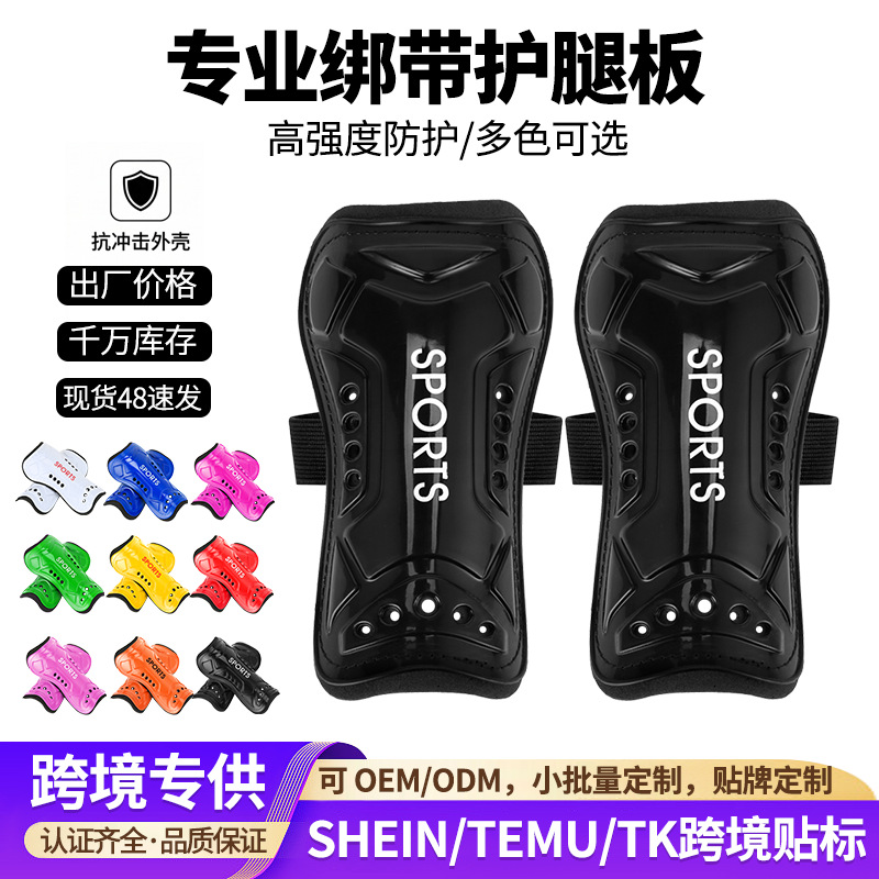 European and American In-Stock Children's Soccer Shin Guards, Professional Competition Adult Strap-On Multi-Hole Calf Protectors, Thickened Custom Wholesale