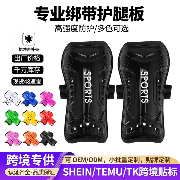 European and American In-Stock Children's Soccer Shin Guards, Professional Competition Adult Strap-On Multi-Hole Calf Protectors, Thickened Custom Wholesale