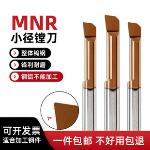 ��˹��MNR2 3 4 5 6С�M���ȿ�܇�����ز۵����𵶗U΢���u䓺Ͻ�