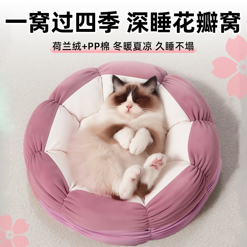 猫窝宠物保暖狗窝猫咪用品猫床窝窝猫睡窝宠物窝宠物保暖窝可拆洗|ru