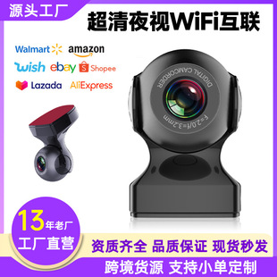˽ģ��܇ӛ䛃x����ҹҕ�[��ʽWIFI�羳DVR�֙C��DASHCAMӛ䛃x