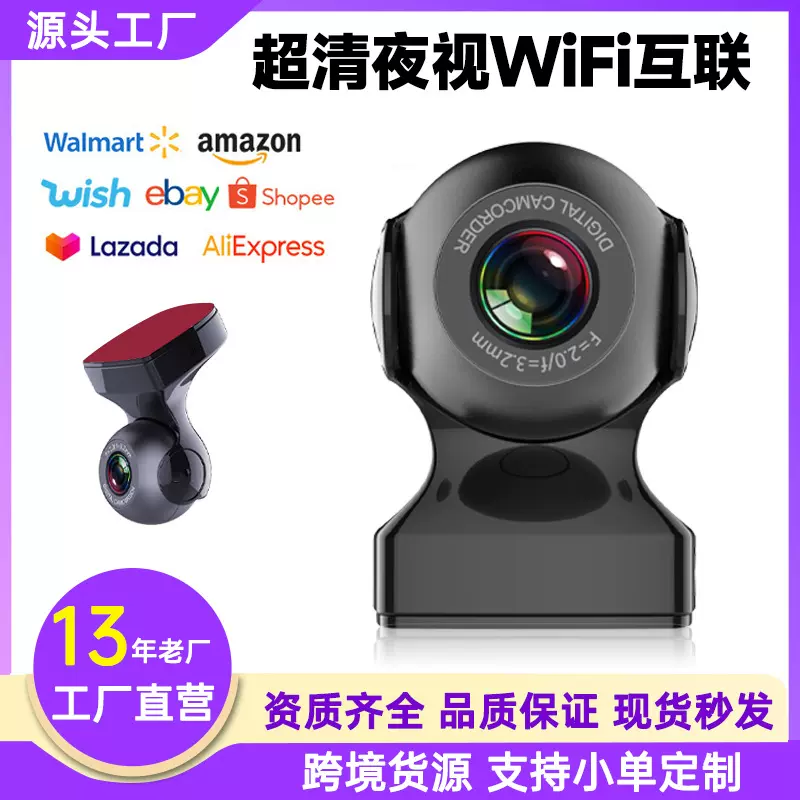 私模行车记录仪高清夜视隐藏式WIFI跨境DVR手机互联DASHCAM记录仪