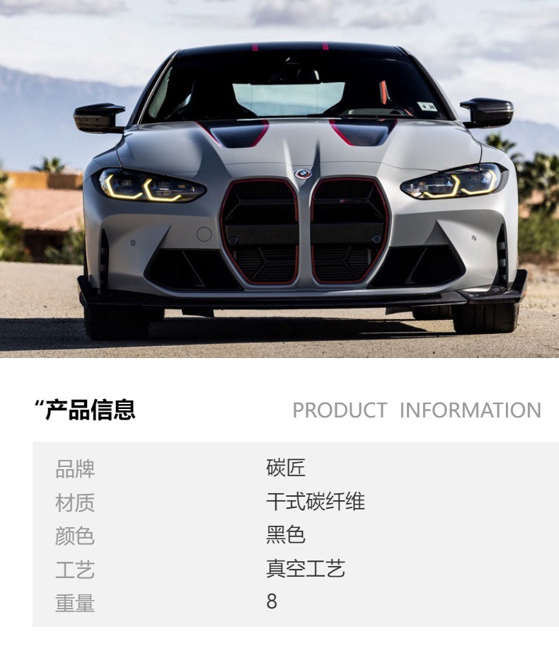 Bmw M3 M4 G80 G82 Modified with Dry Carbon Fiber Mp-Style Small Body Kit, Including Front Lip, Grille, and Rear Wing
