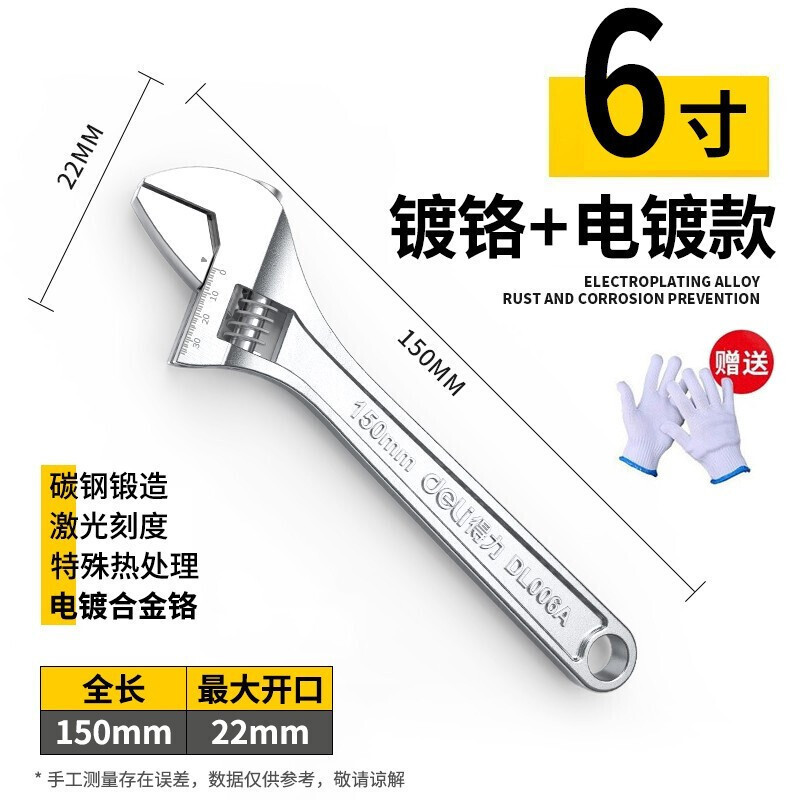 得力活动扳手工具套装活口管钳五金大全多功能大开口卫浴扳子全套