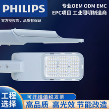 飞利浦led路灯59X-23户外防水新农村人行道庭院照明灯头