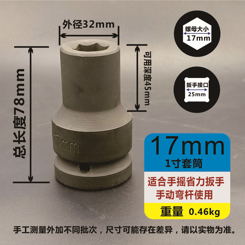 1 pulgada pesado engrosado cañón de viento alargado cabeza de manga 25mm llave hexagonal eléctrica neumática 24 27 30 al por mayor