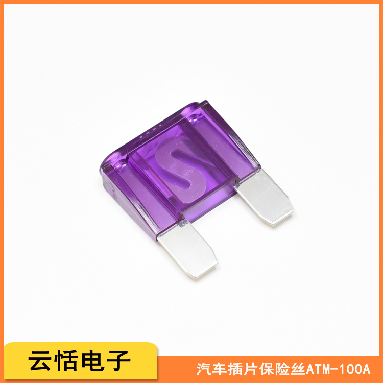 YTIMFUSE云恬汽车大号插片保险丝ATM