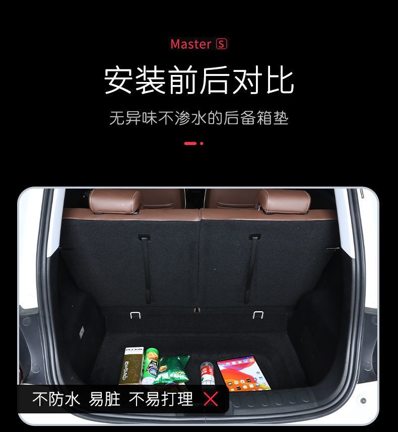 Suitable for Wuling Bingo trunk mat, fully enclosed, specially designed for Bingo, modified interior, new energy vehicle trunk mat