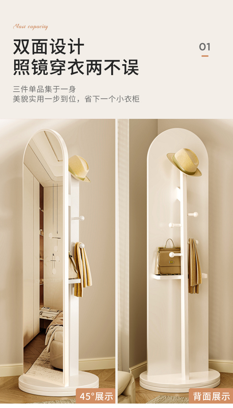 复制_旋转全身镜挂衣架穿衣镜家用衣帽架镜子置物.jpg