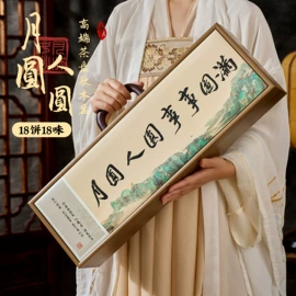 月饼;火腿类