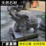 门口家用汉白玉摆件石象