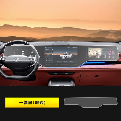 Changan Cs75Plus Fourth Generation Screen Car interior film - 25-units-of-changan-cs75-plus-4th-generation-large-integrated-screen-matte-finish