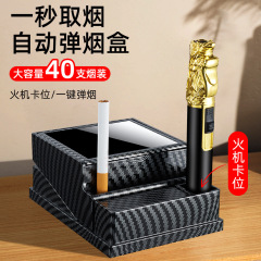 抖音直播新款高颜值烟盒自动弹烟大容量40装车载便携自动烟盒防潮