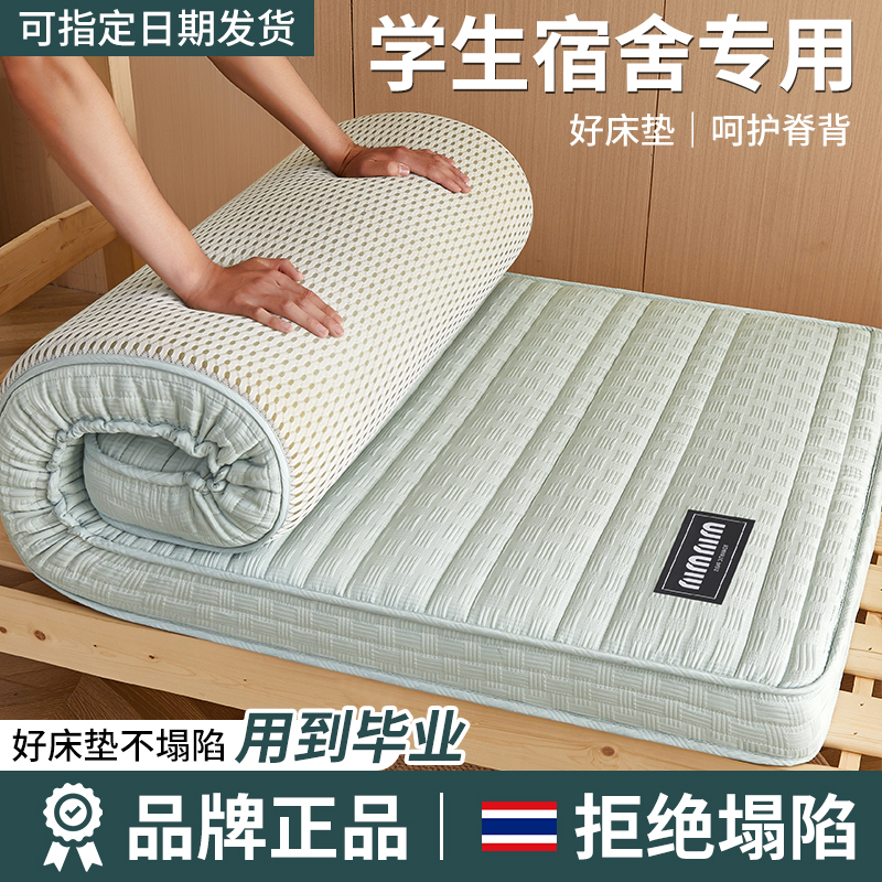 Latex Mattress Cushion Single Mattress Cushion 90x 190 for Home and Senior high school Dormitory