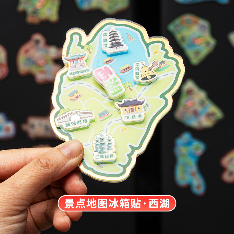 文创冰箱贴城市景点地标纪念亚克力卡通地图立体磁吸贴DIY冰箱贴|undefined