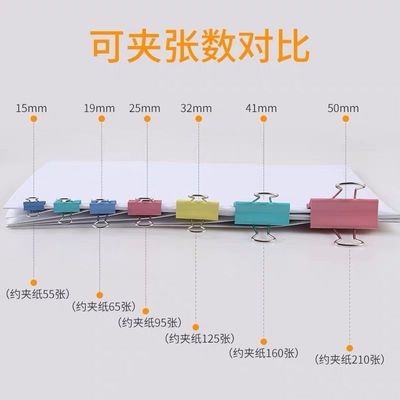 colour Binder Clips Clamp folder Size test paper Bookend Dovetail clamp Paper clips to work in an office Stationery