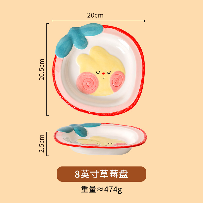 釉下彩卡通水果陶瓷盘意面盘可爱少女心沙拉盘儿童饭碗家用餐具|undefined