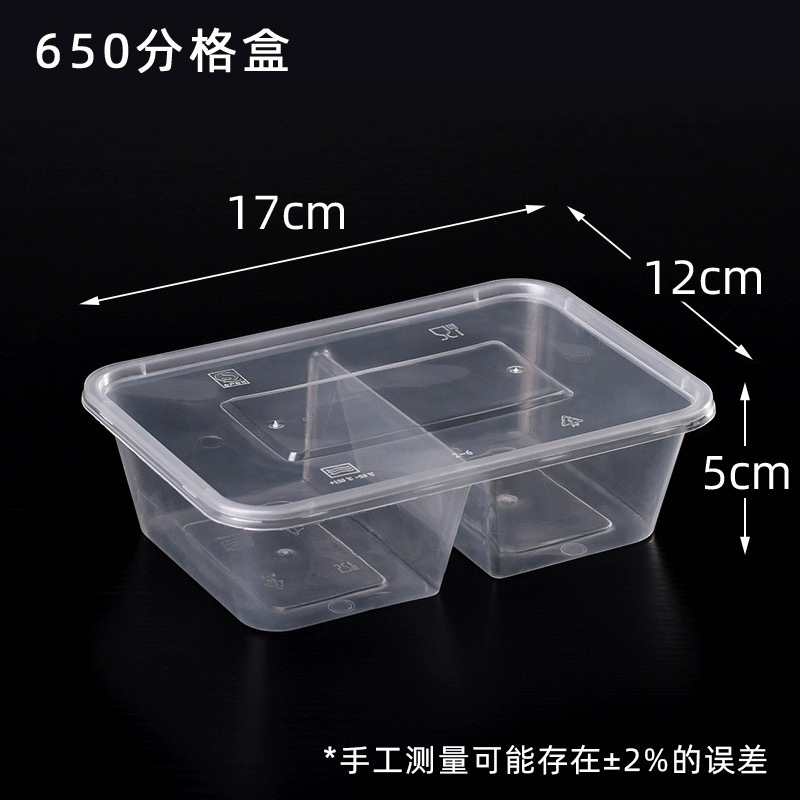 2つのコンパートメントを備えた使い捨てランチボックス、長方形の透明なプラスチックの厚みのあるテイクアウトファーストフードパッケージランチボックス、蓋とコンパートメント付き|undefined