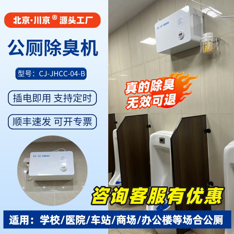 1ҽԺ���޳����� ѧУ�����������������ζ�豸CJ-JHCC-04-B����