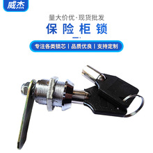 厂家直供保险柜梅花锁锌合金防盗锁芯家用保险箱密码锁替换配件