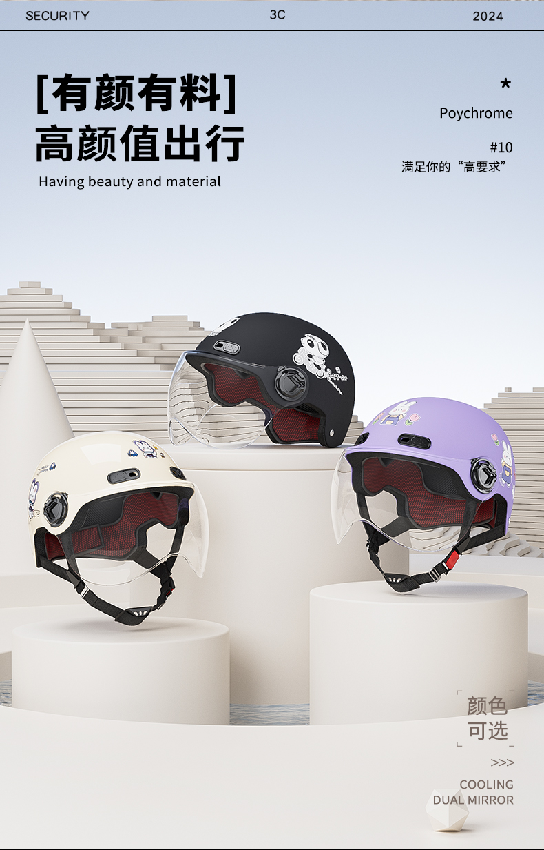 National standard 3C certification electric battery car helmet men's and women's motorcycle summer helmet four seasons universal summer half helmet