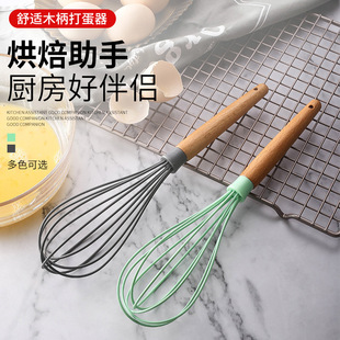 Beech Handle Egg Beater Household Kitchen Tools Hand Stirrer Silicone Stainless Steel Stirring Rod Baking Utensils