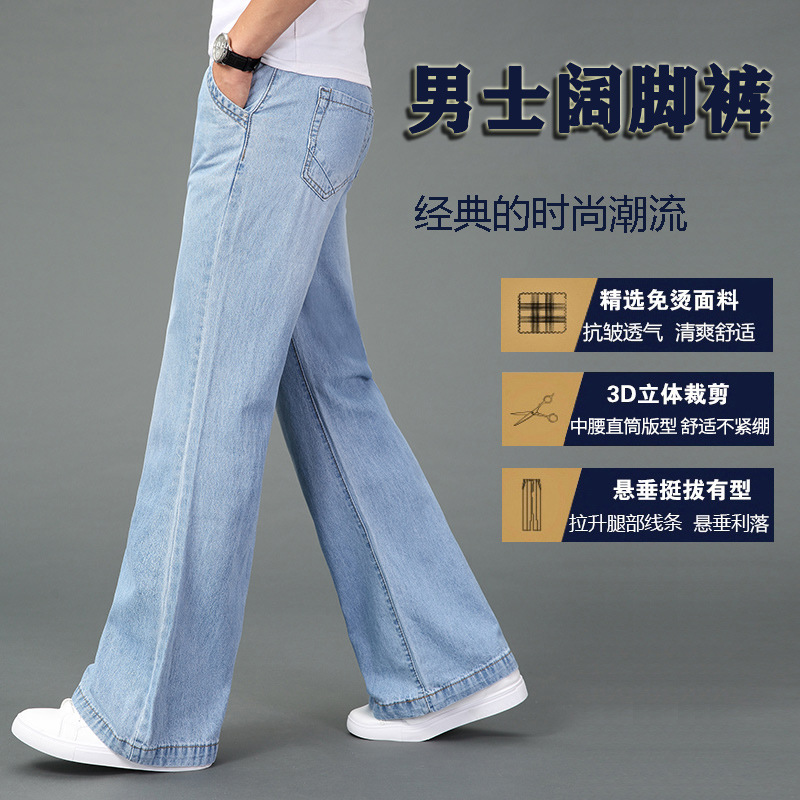 2025 Spring and Summer New Mid-Waist Denim Wide-Leg Pants Men's Flared Pants Casual Straight Pants Long Pants in Stock