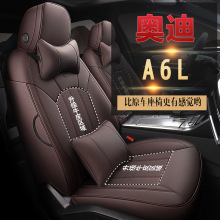 适用于新款A6L座套Q3 Q3L专车专用汽车坐垫A4L座椅套真皮全包专车