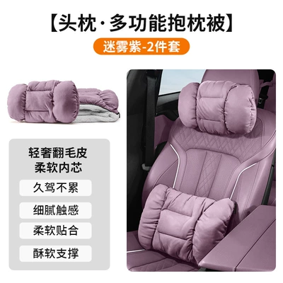 Waist Support, Neck Pillow, Headrest - misty-purple-a-set-of-headrests-and-waistrests-342212