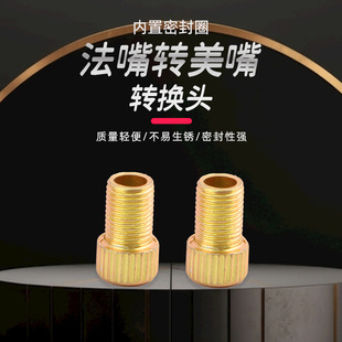 French Valve to American Valve Adapter for Road Bike Tires, French Valve Adapter for Inflating Pump Accessories