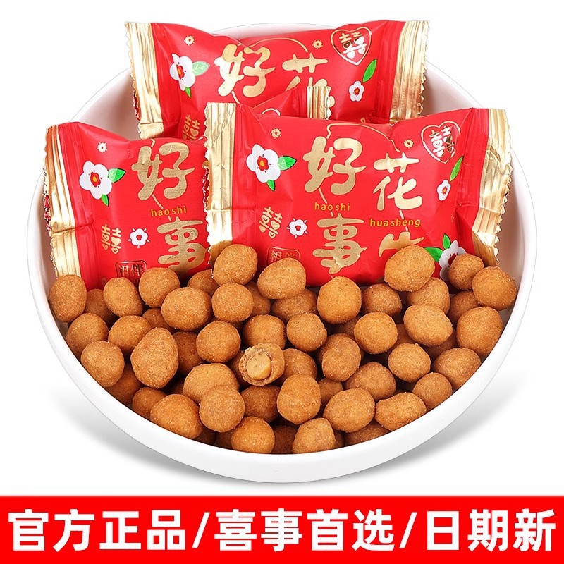 Good things in sugar, bulk peanuts wholesale, crispy peanut candy, wedding gift, happy candy, souvenir snack